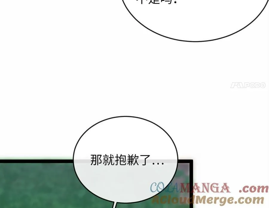 282.舍生取义 第233页