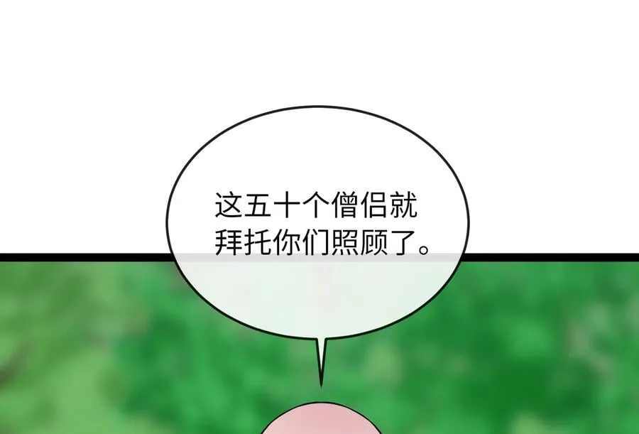 282.舍生取义 第242页