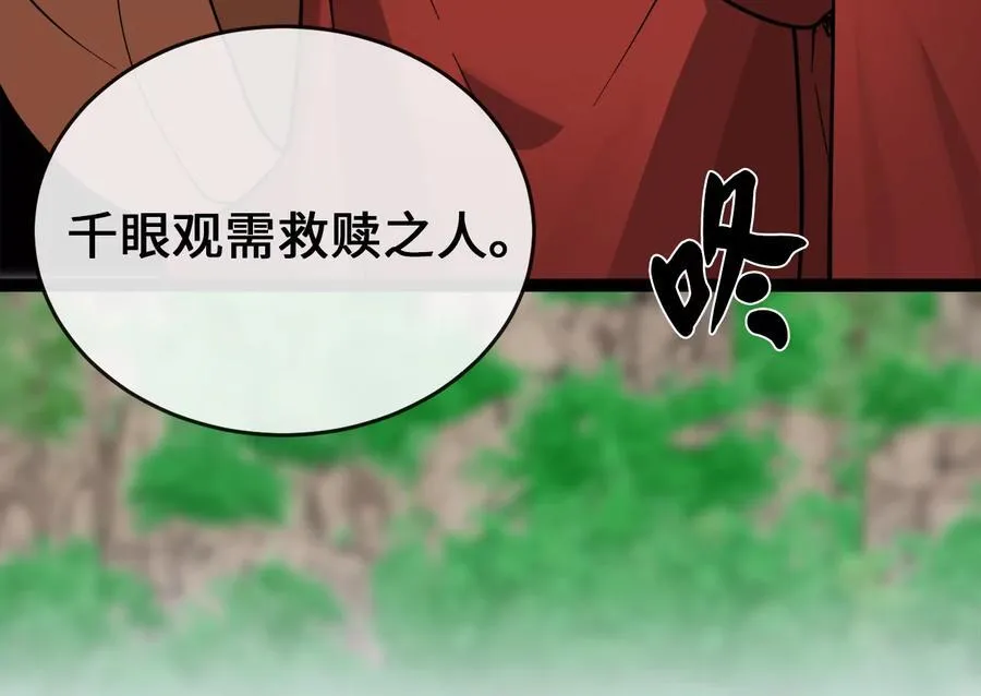 282.舍生取义 第262页