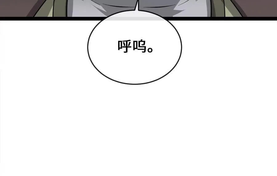 282.舍生取义 第268页