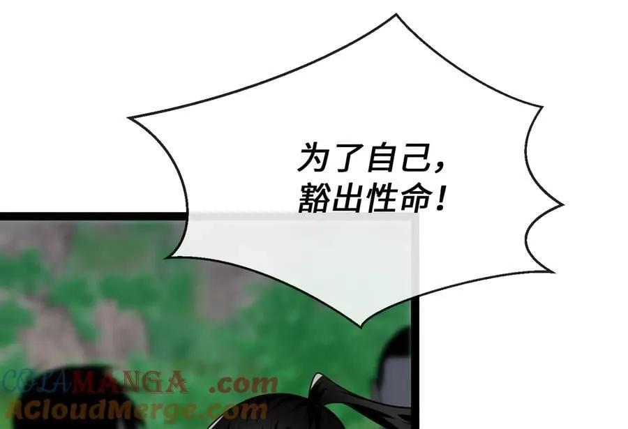 282.舍生取义 第313页