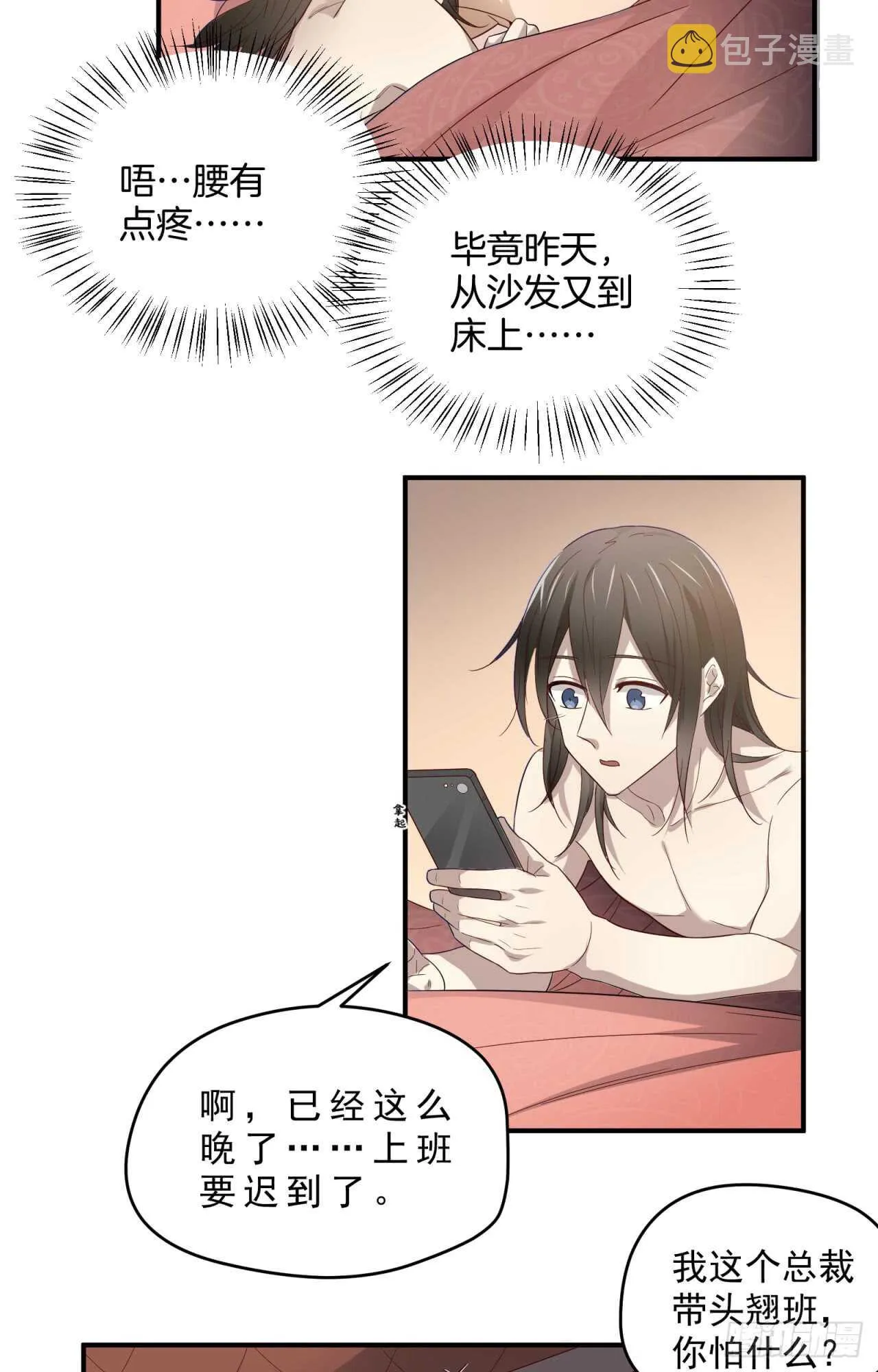 最终回 不再单向暗恋你 第3页