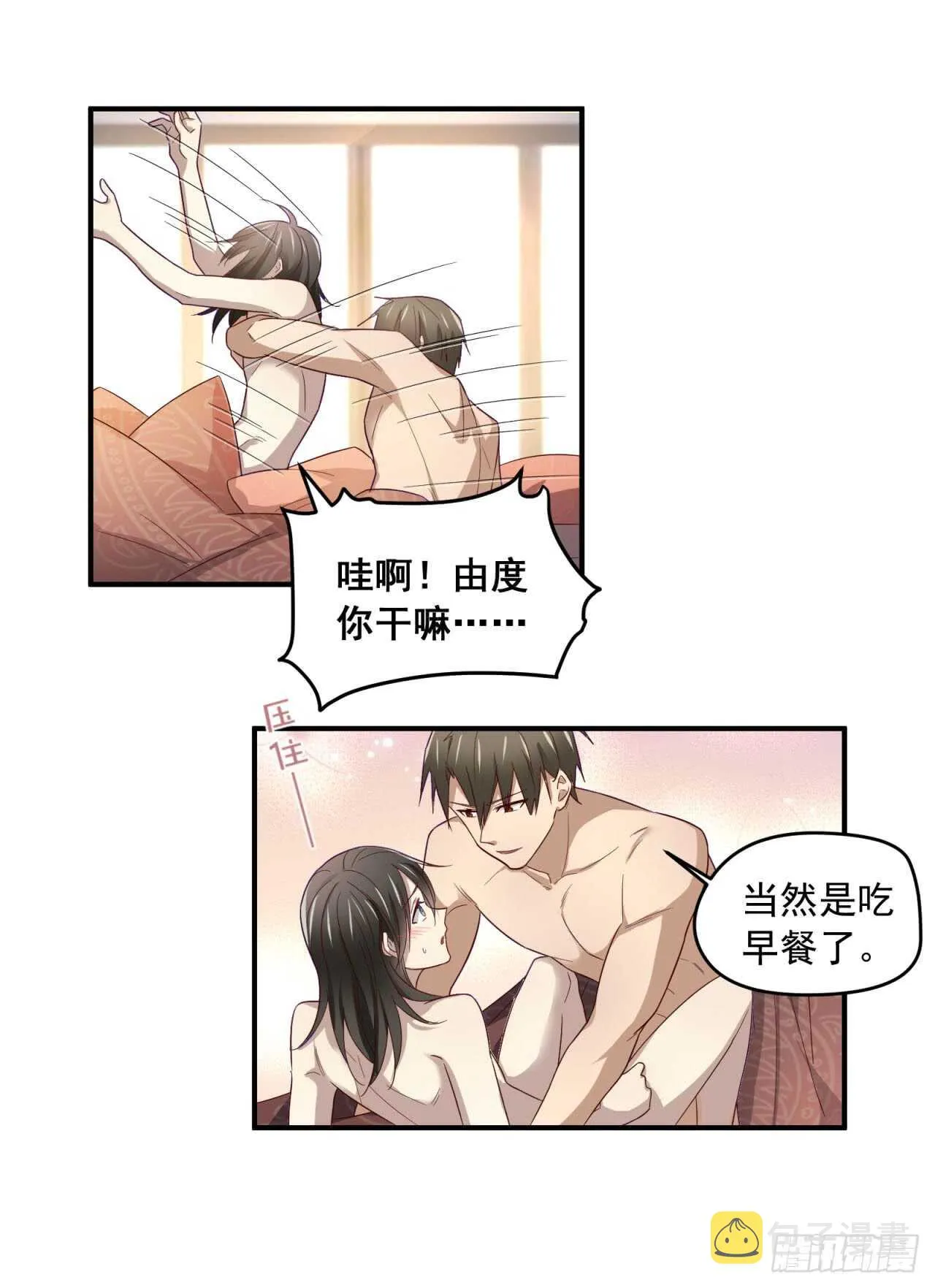 最终回 不再单向暗恋你 第6页