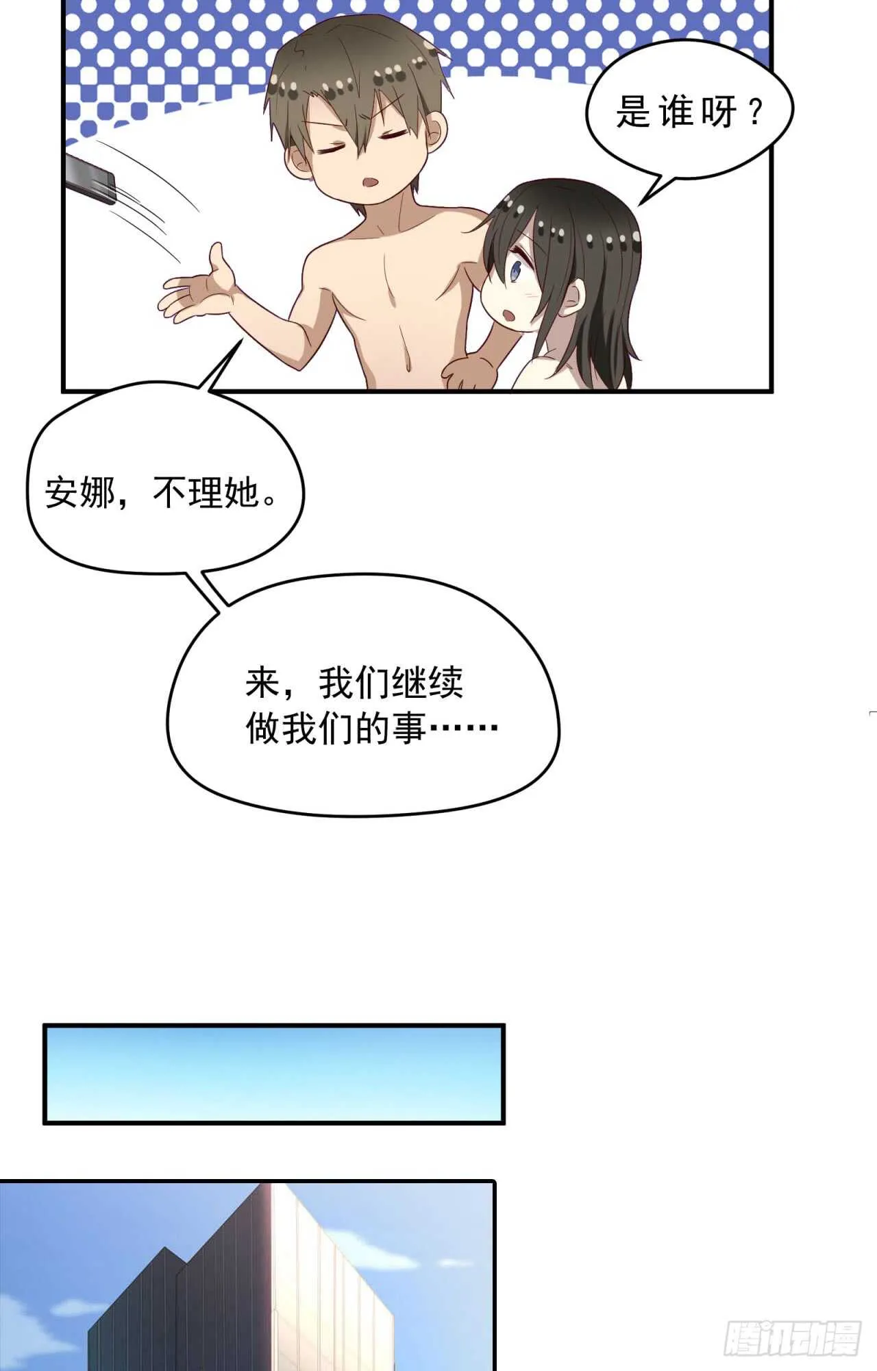 最终回 不再单向暗恋你 第9页