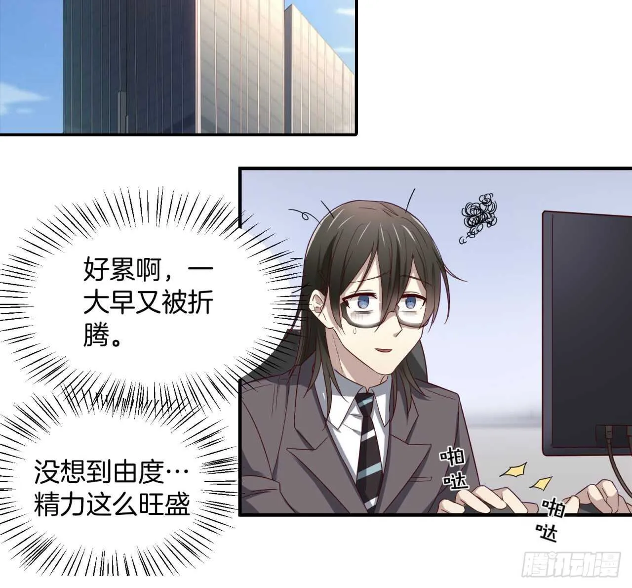 最终回 不再单向暗恋你 第10页