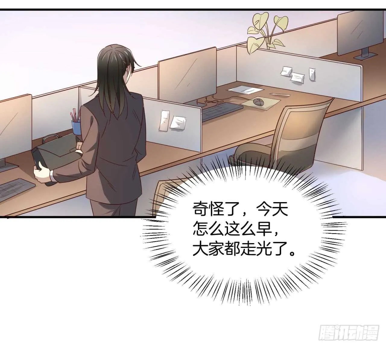 最终回 不再单向暗恋你 第15页