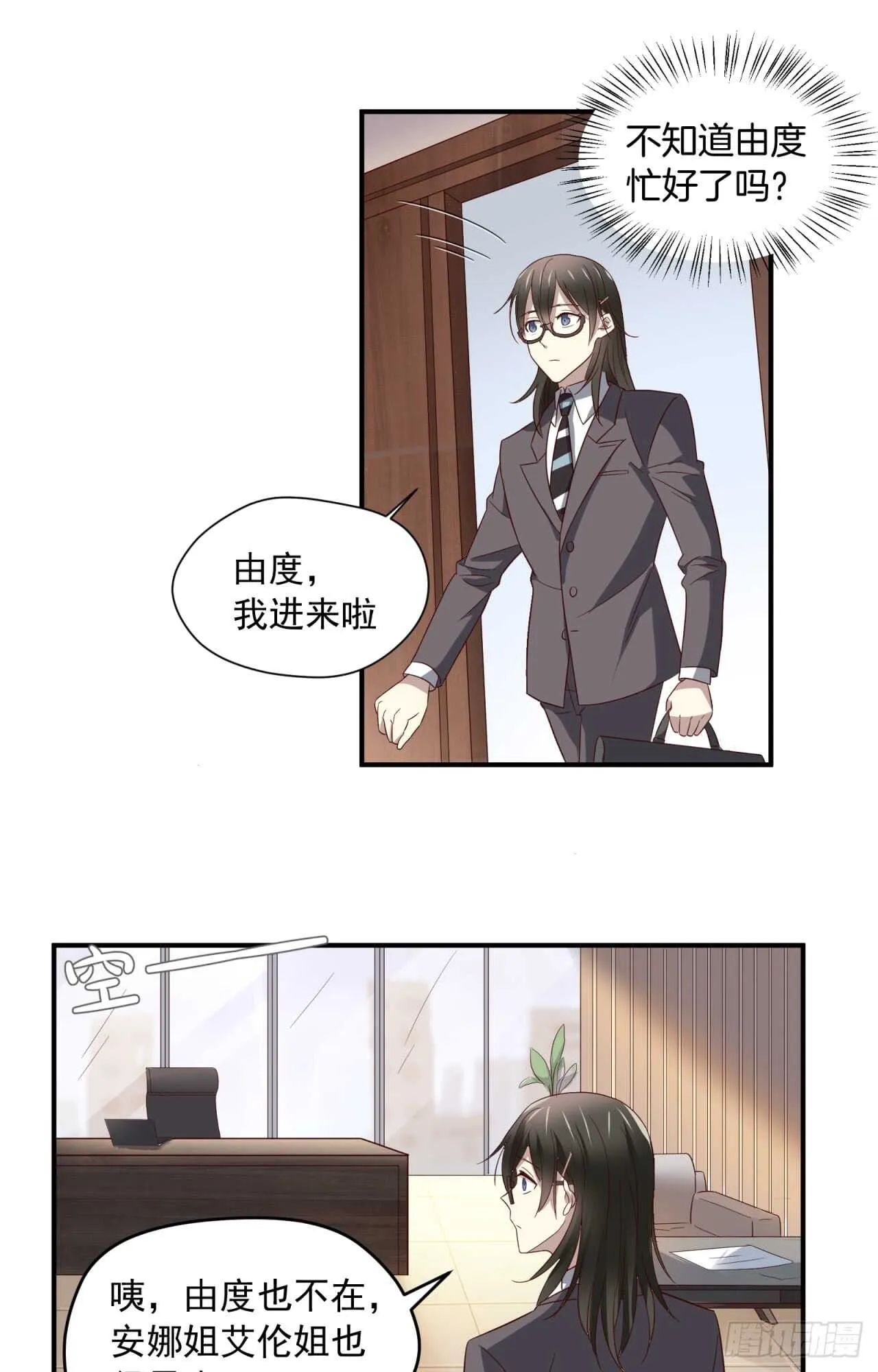最终回 不再单向暗恋你 第16页