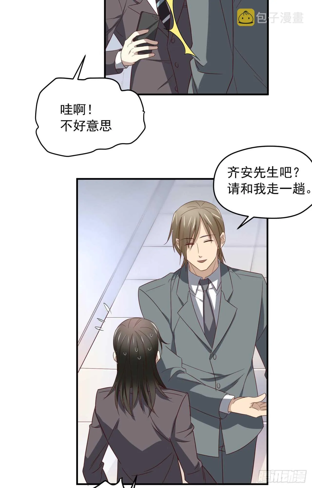 最终回 不再单向暗恋你 第18页