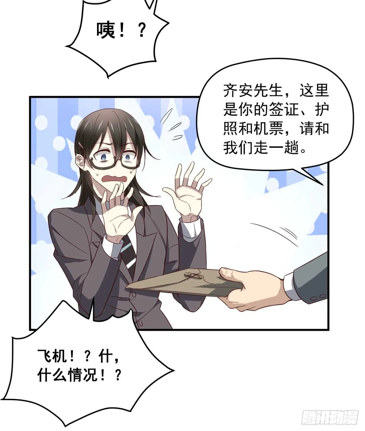 最终回 不再单向暗恋你 第19页