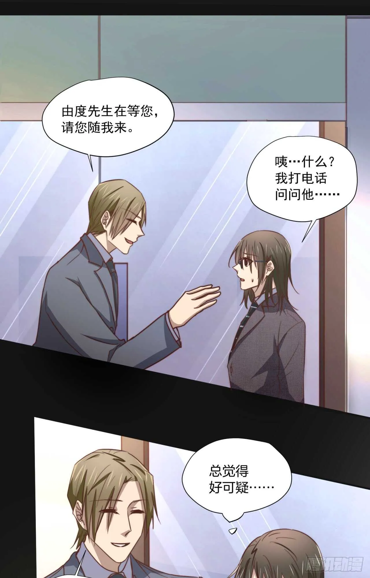 最终回 不再单向暗恋你 第22页