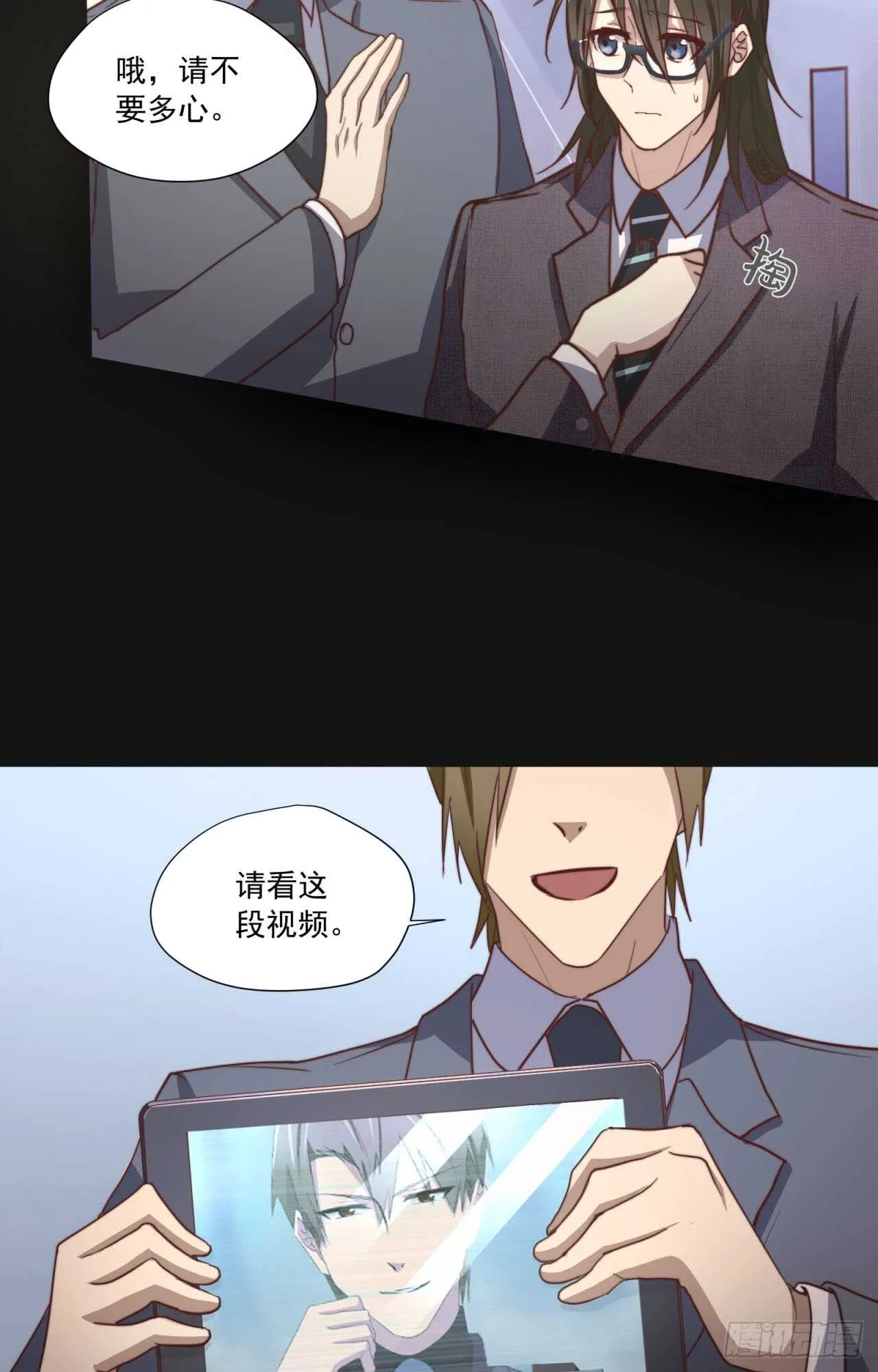 最终回 不再单向暗恋你 第23页