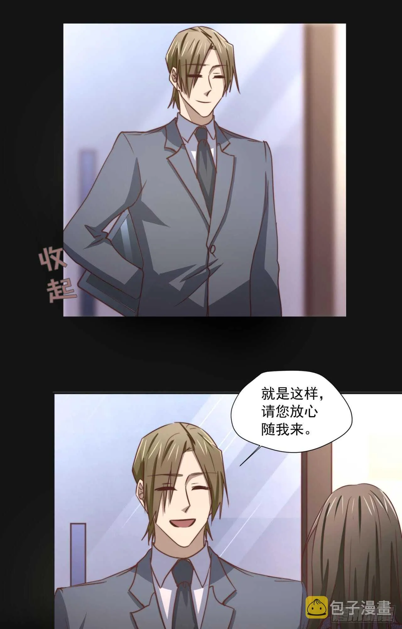 最终回 不再单向暗恋你 第25页