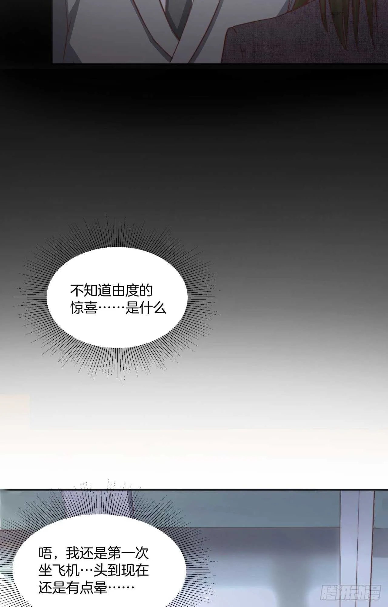 最终回 不再单向暗恋你 第26页