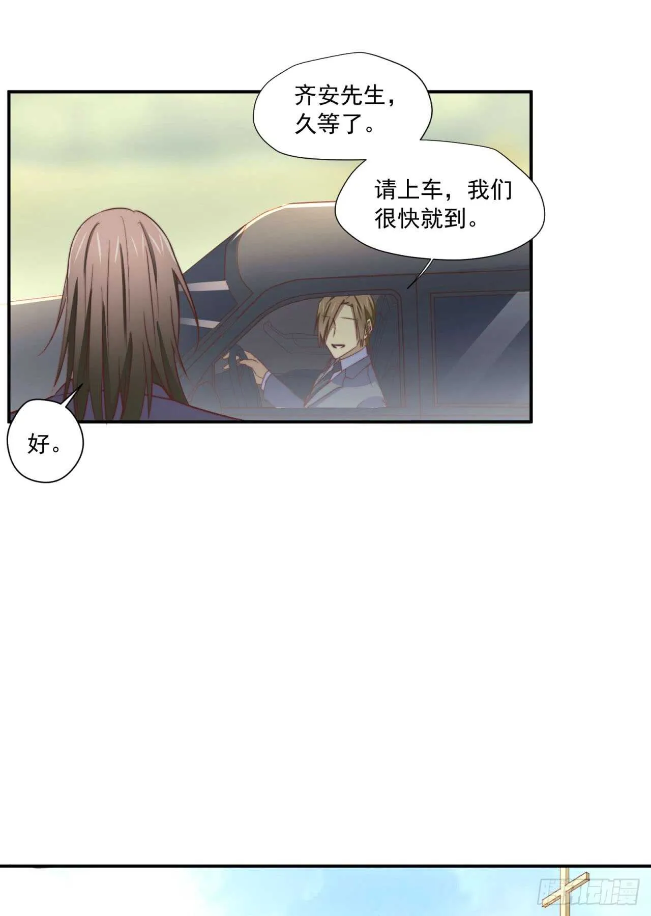 最终回 不再单向暗恋你 第28页