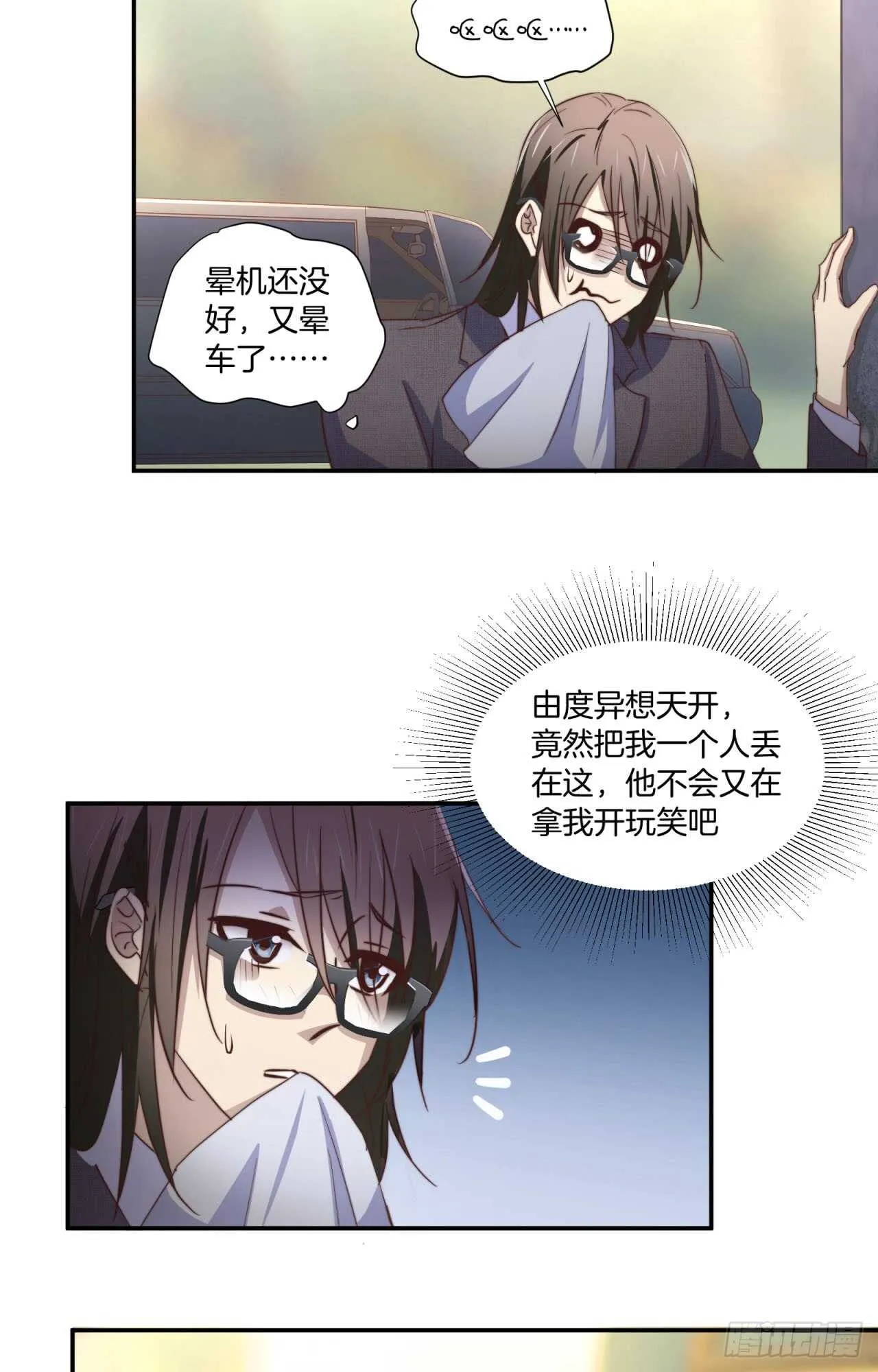 最终回 不再单向暗恋你 第30页