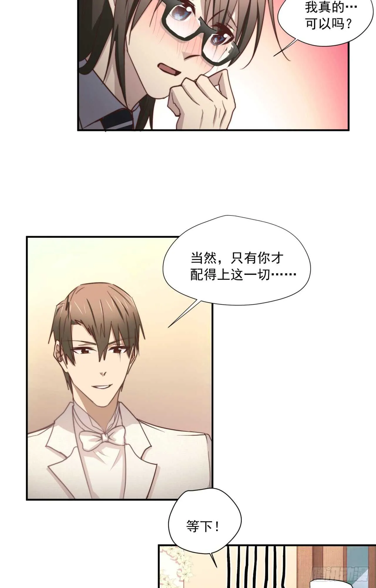 最终回 不再单向暗恋你 第37页