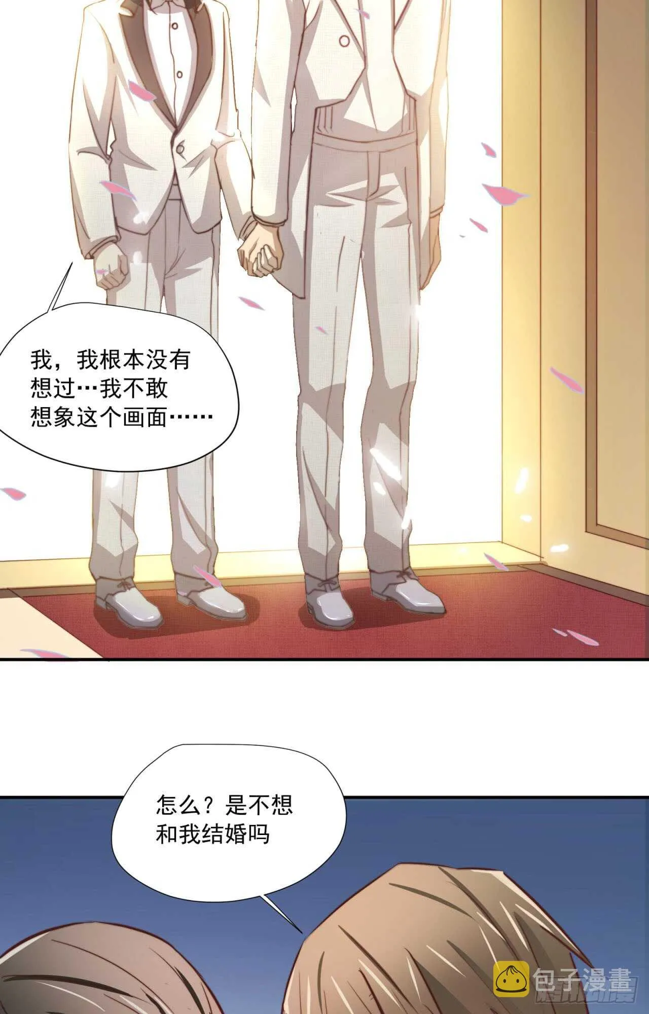 最终回 不再单向暗恋你 第42页