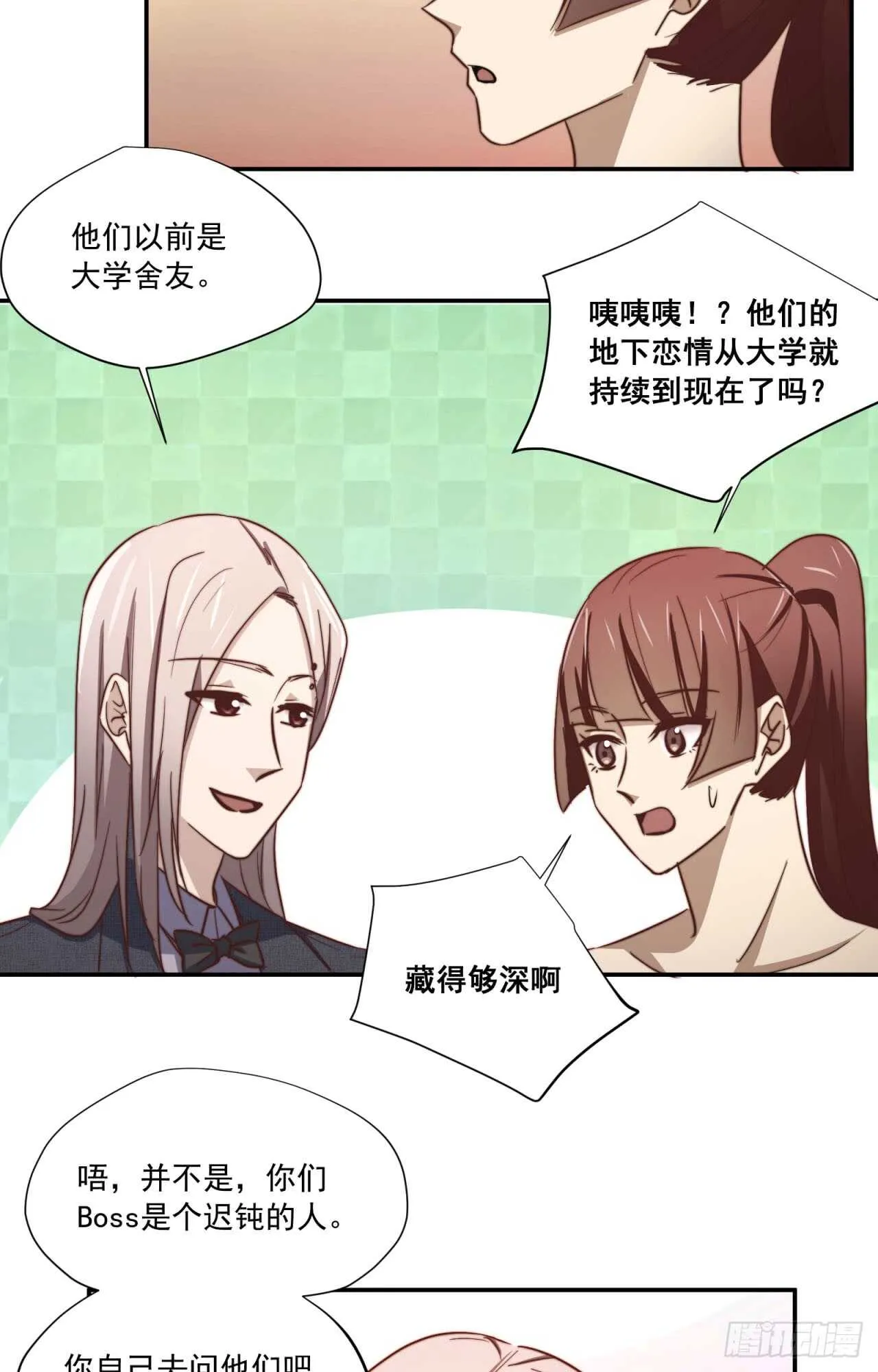 最终回 不再单向暗恋你 第47页