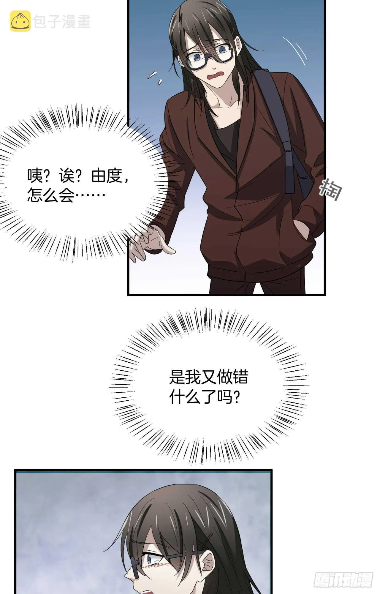 第78回 为了永恒的爱 第26页