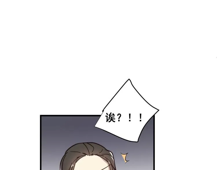 第8话 意外飙车 第48页