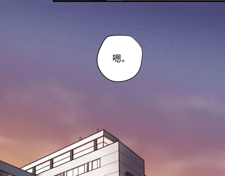 第6话 齐安的苦衷 第33页