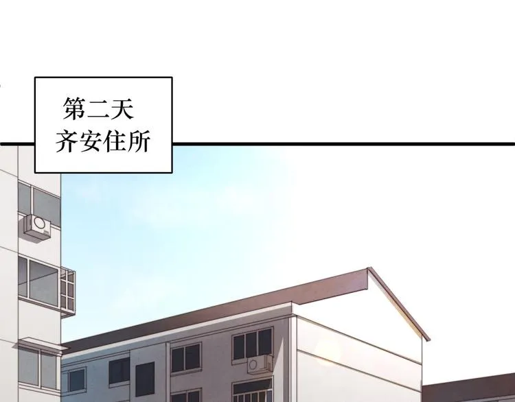 第4回 这也是我 第4页