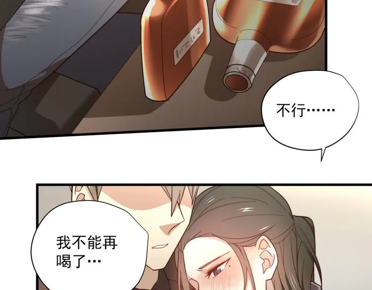 第3回 只要你“陪”我 第4页