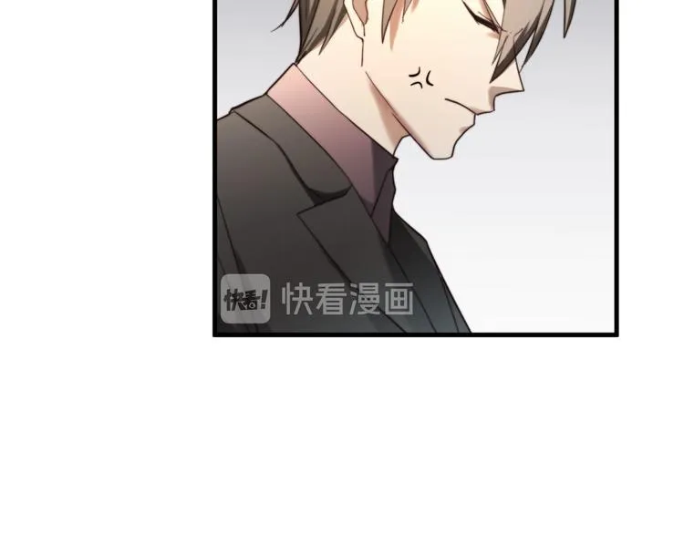 第2回 不单纯的总裁 第41页