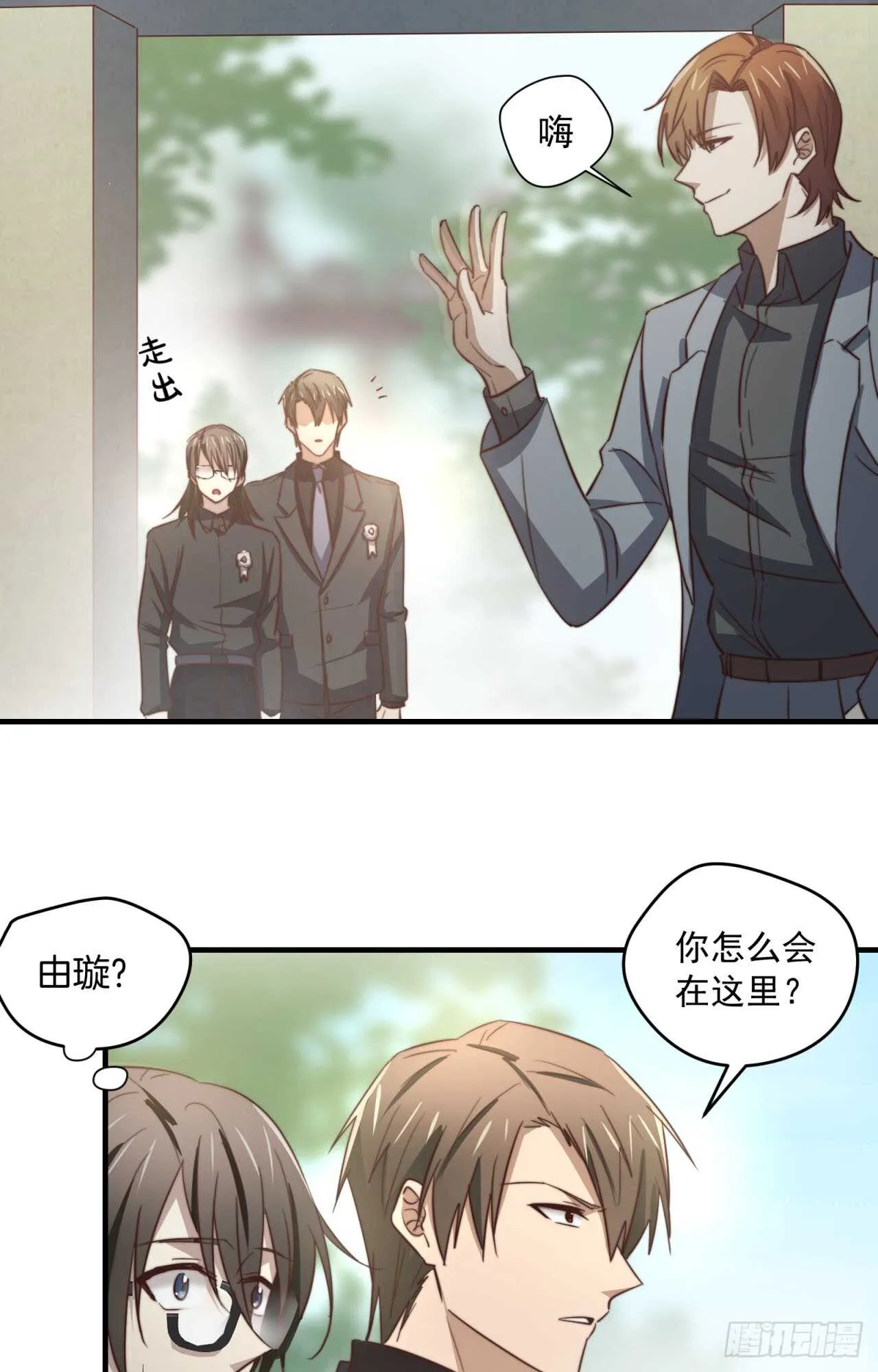 第77回 你是我的人了 第25页