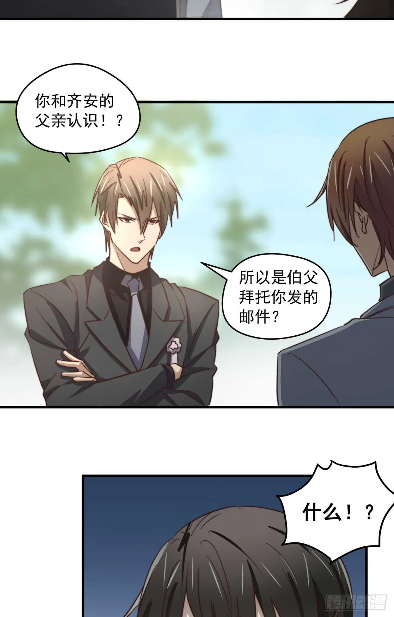 第77回 你是我的人了 第27页