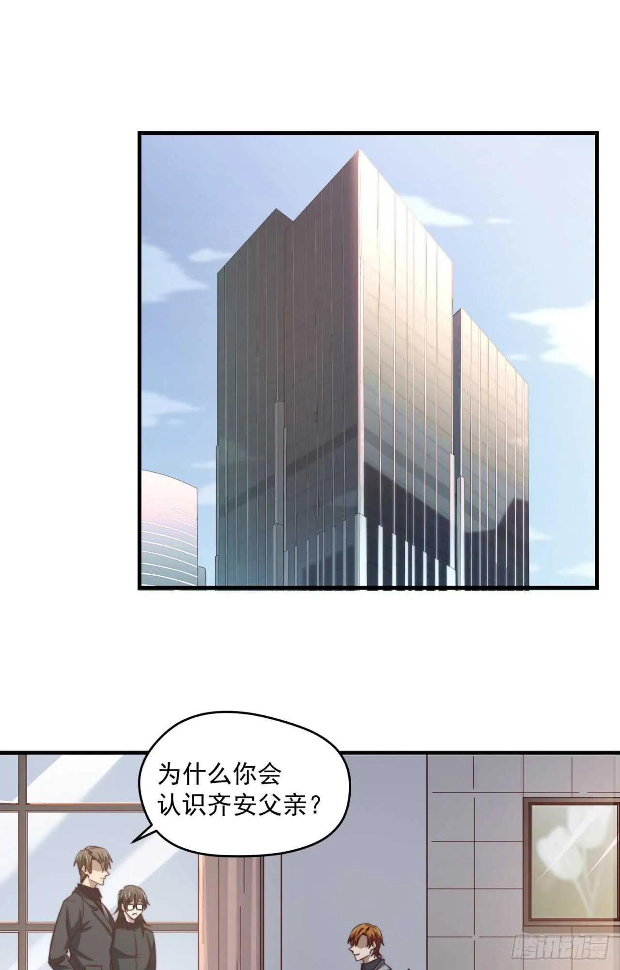 第77回 你是我的人了 第30页