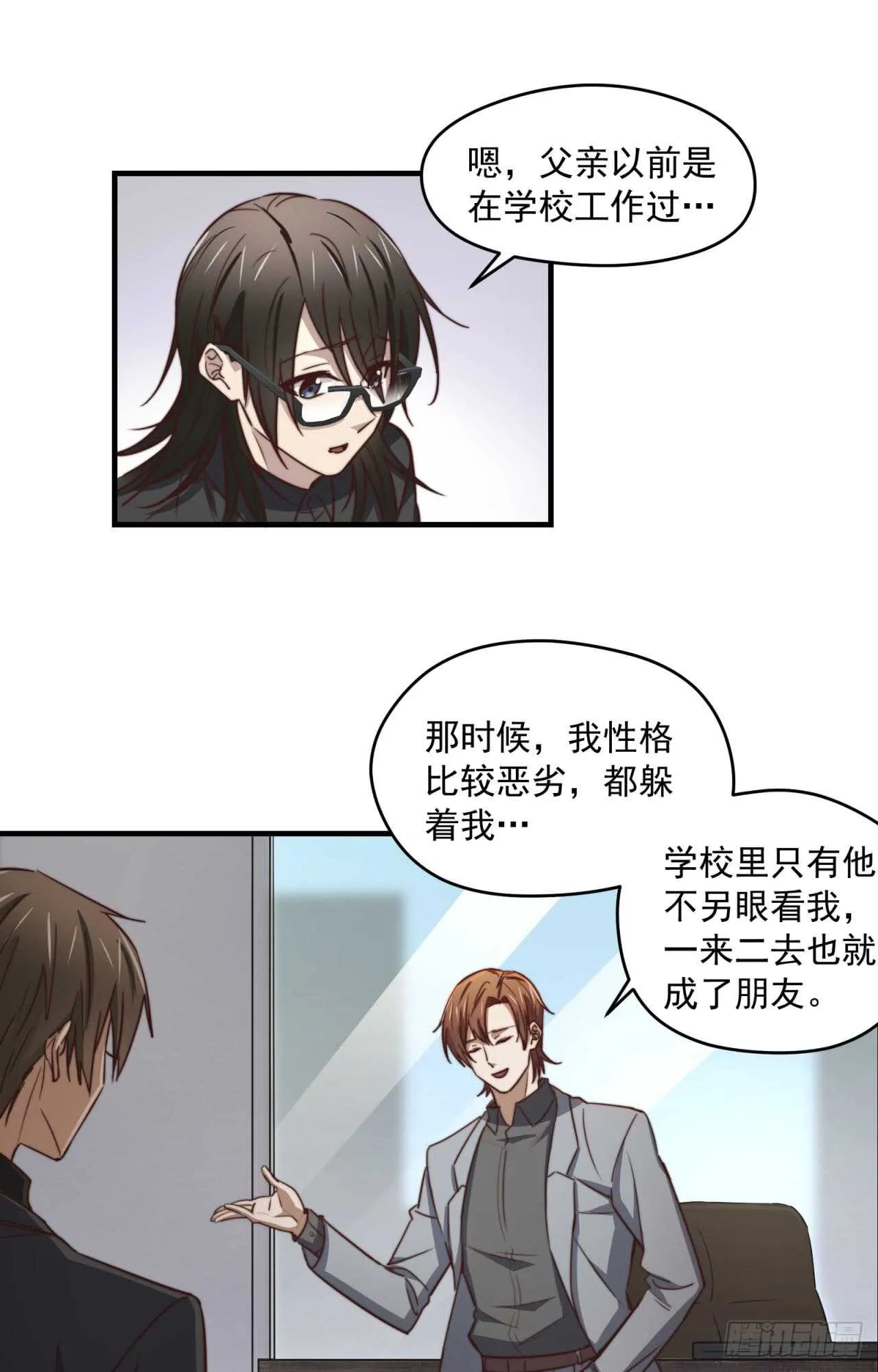 第77回 你是我的人了 第33页