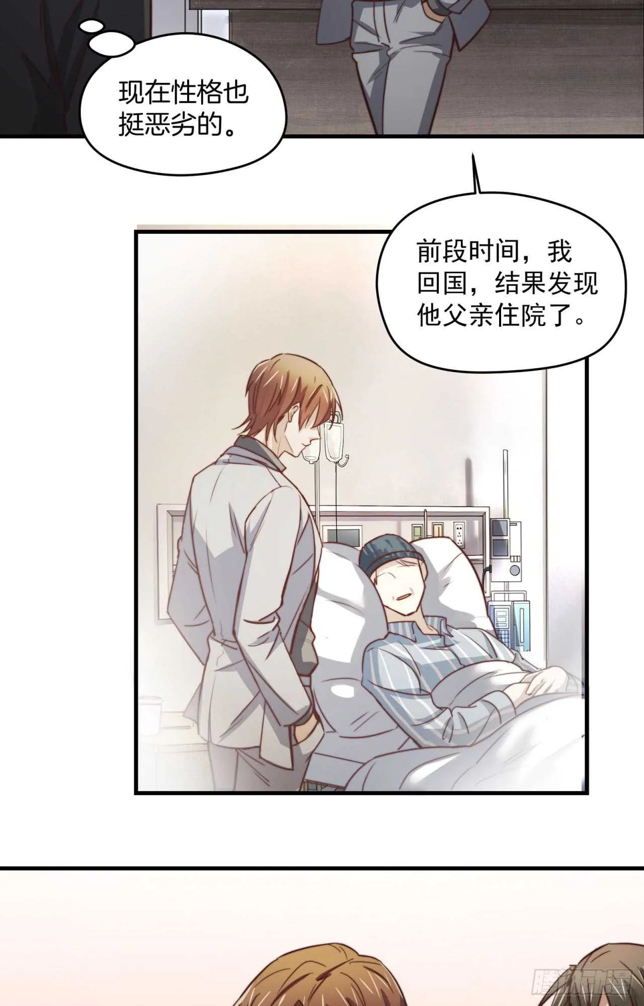 第77回 你是我的人了 第34页