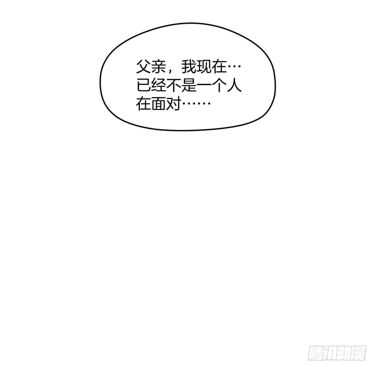 第77回 你是我的人了 第46页
