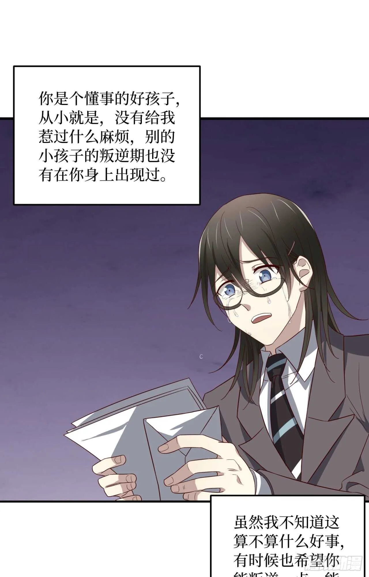 第75回 一个父亲的请求 第2页