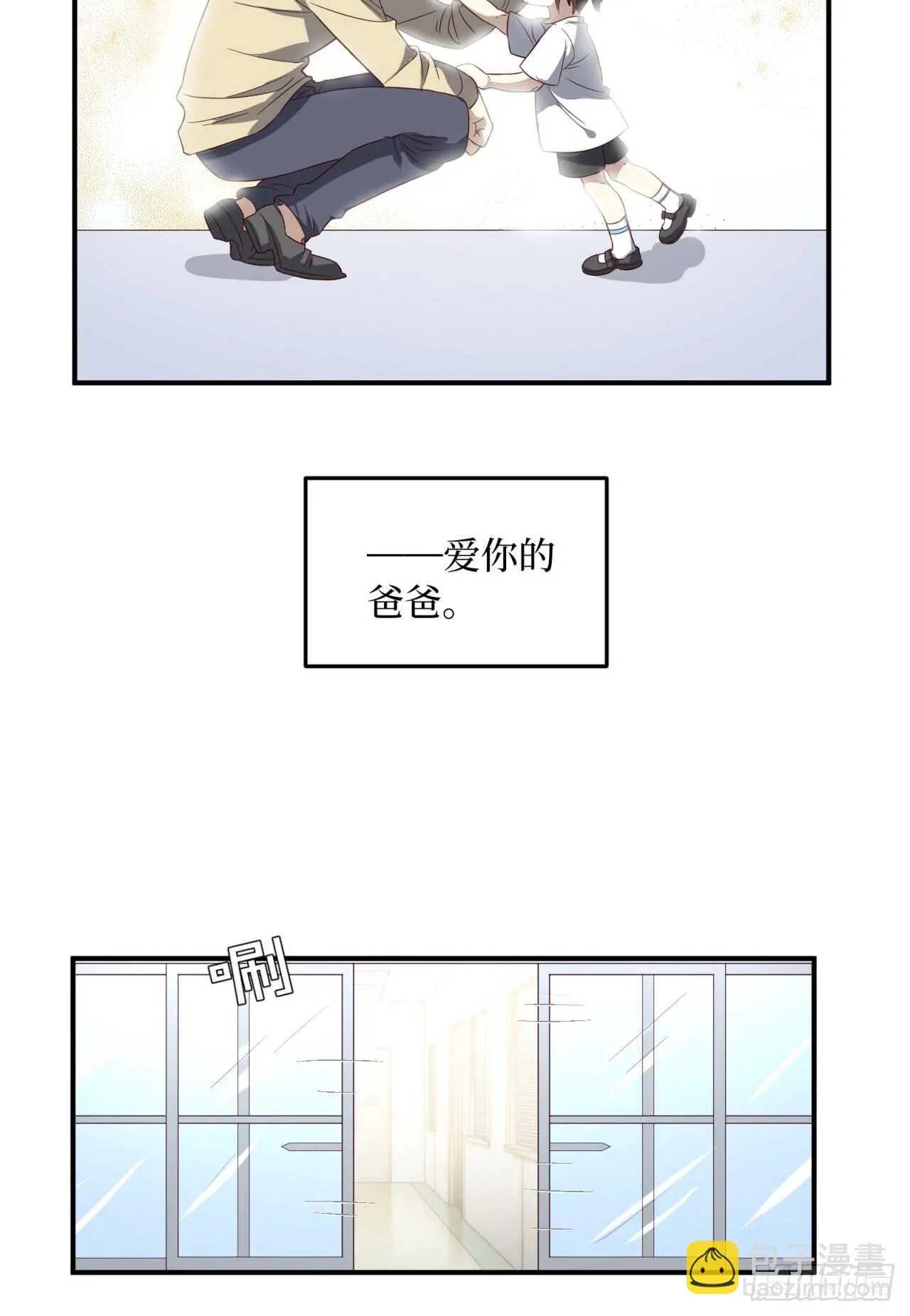 第75回 一个父亲的请求 第5页