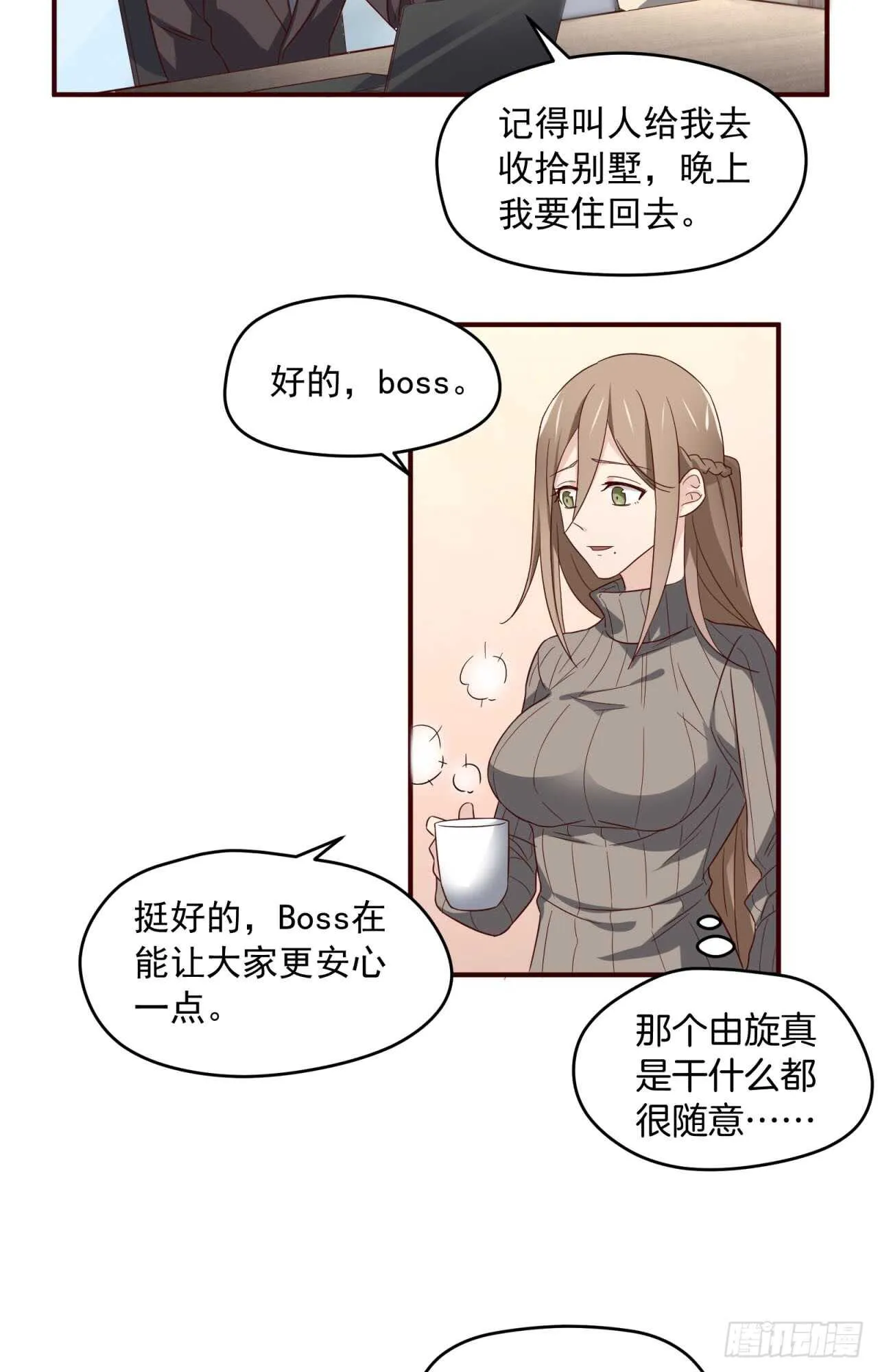 第75回 一个父亲的请求 第8页