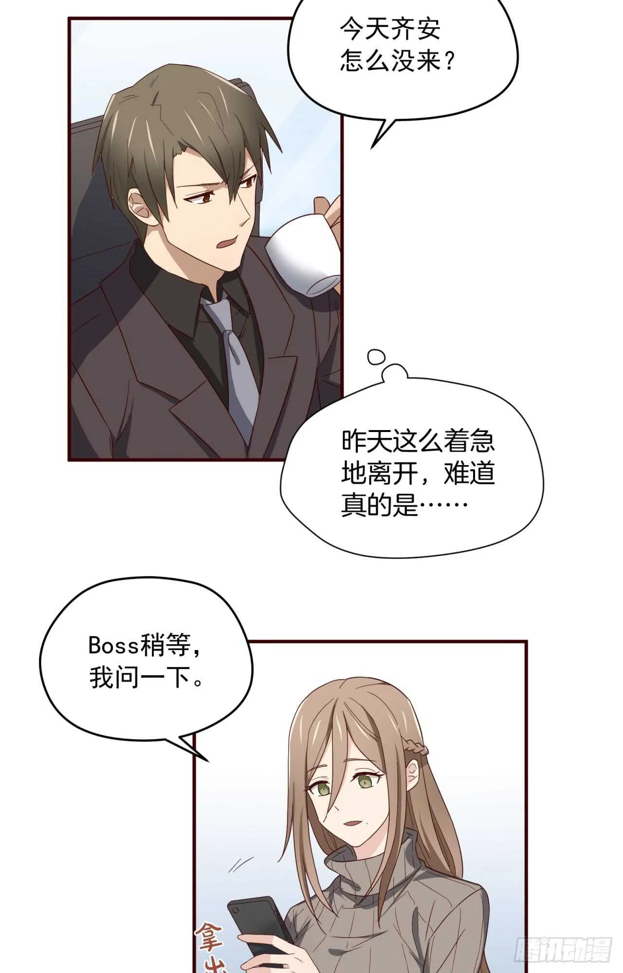 第75回 一个父亲的请求 第9页