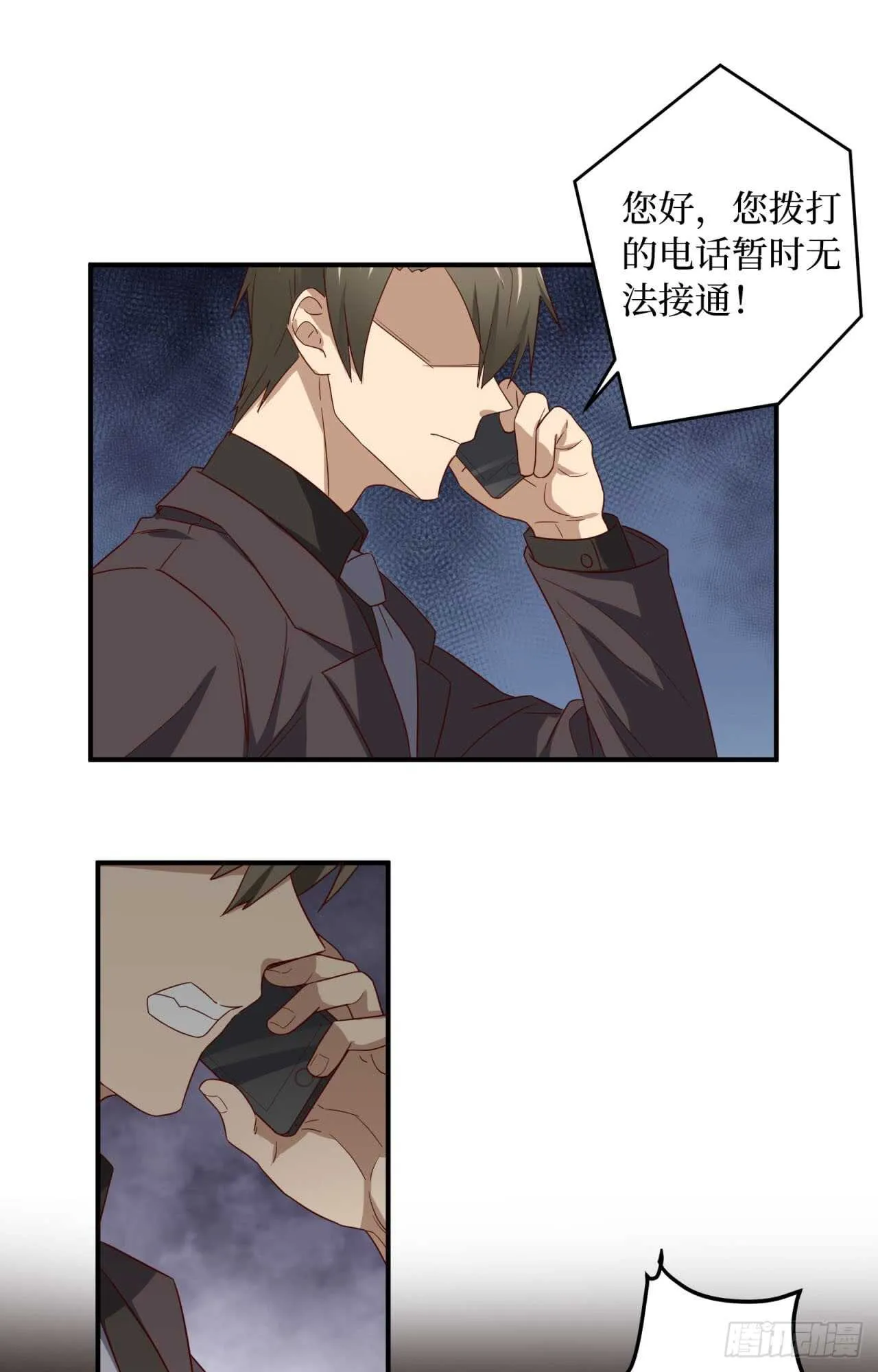 第75回 一个父亲的请求 第16页