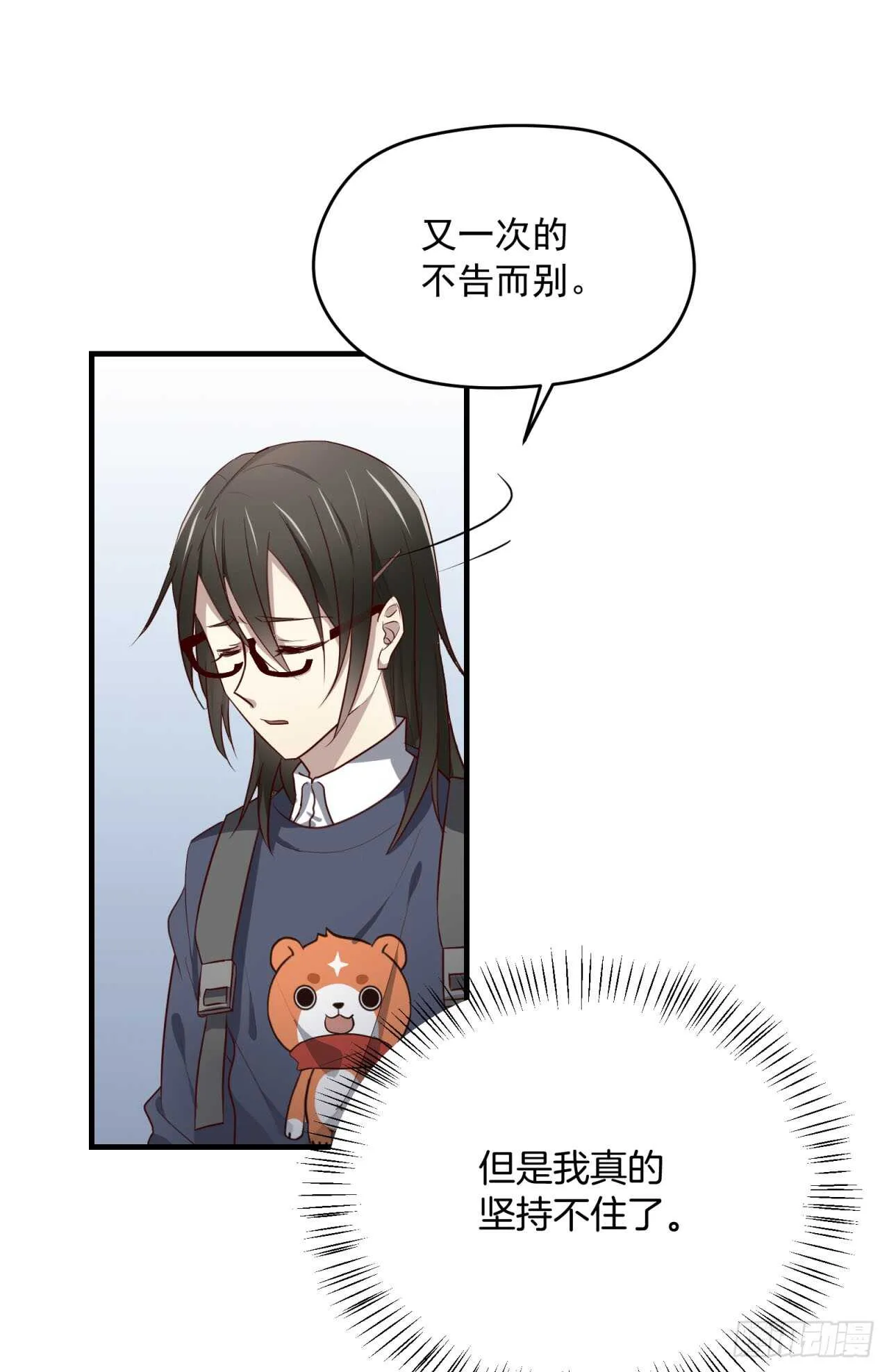 第75回 一个父亲的请求 第35页