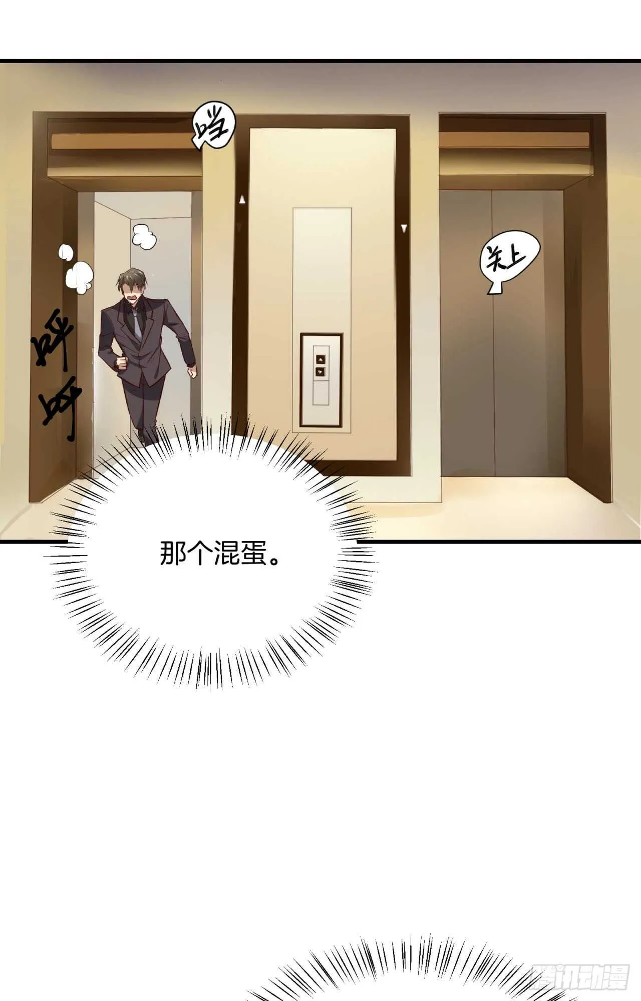 第75回 一个父亲的请求 第38页