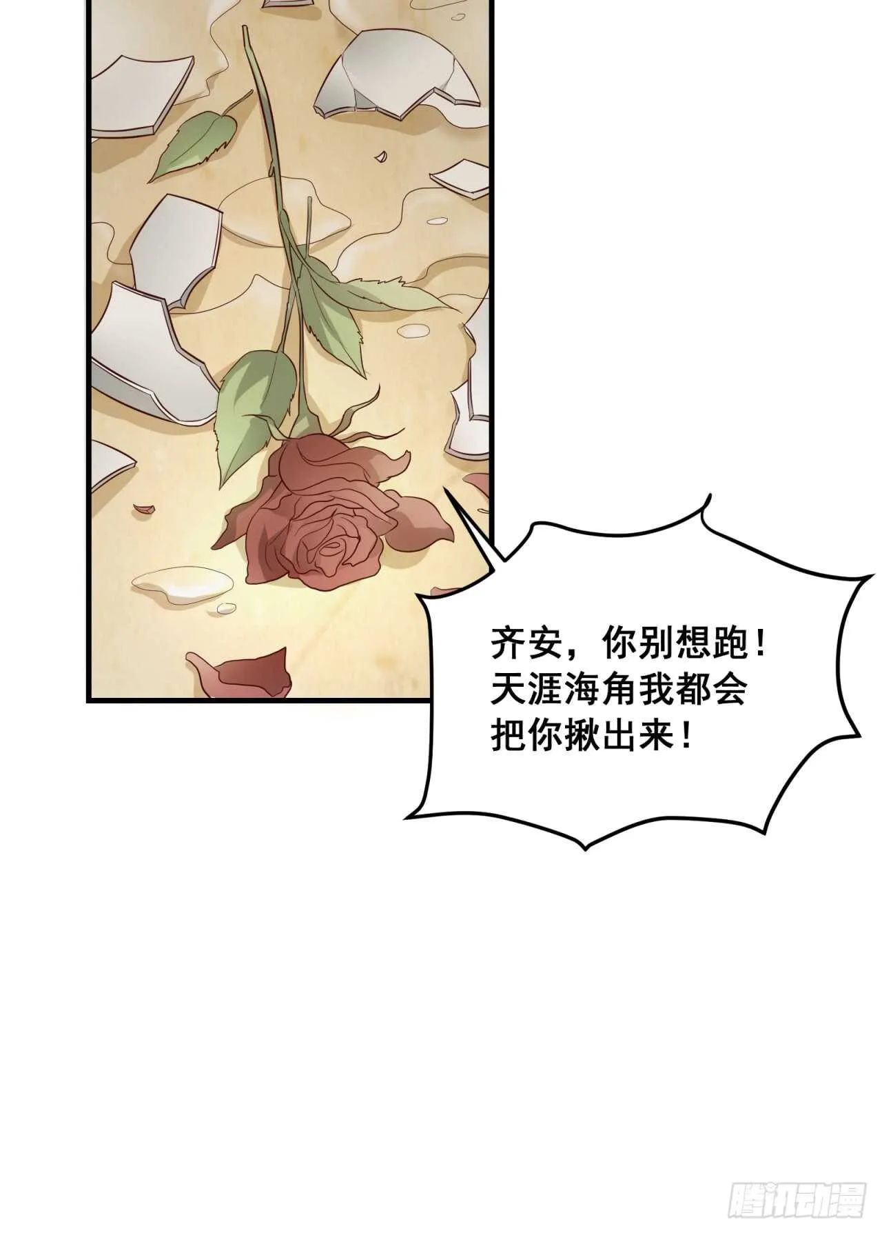 第75回 一个父亲的请求 第44页