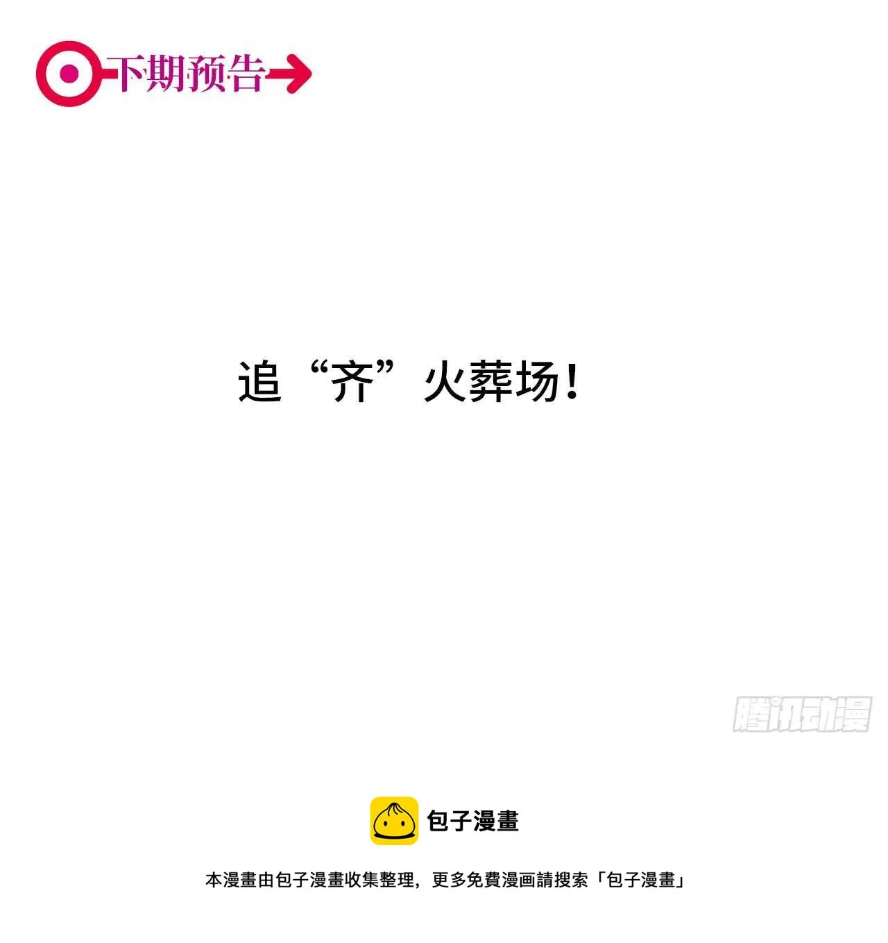 第75回 一个父亲的请求 第45页