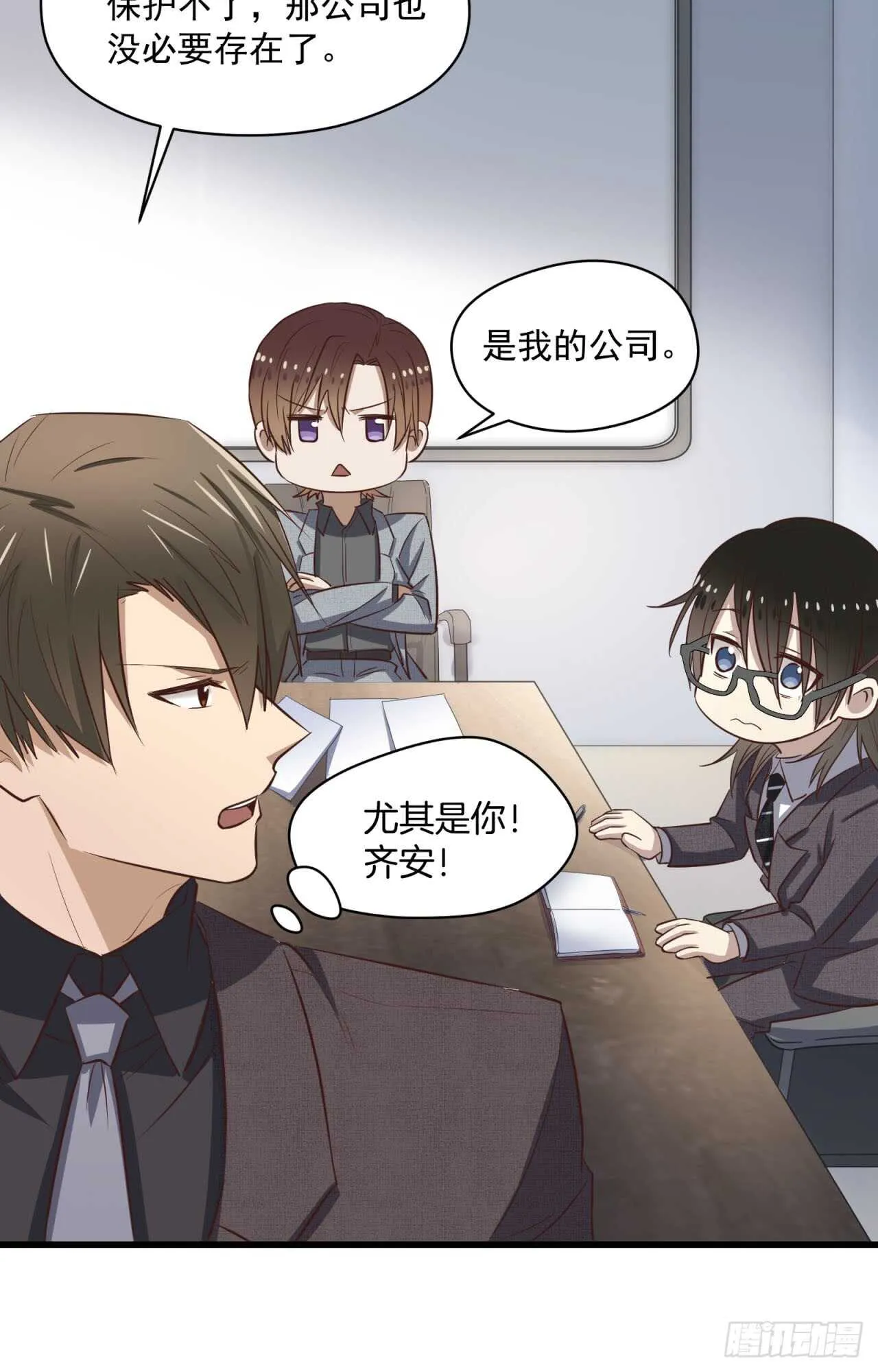 第73回 为你挡下全世界 第12页