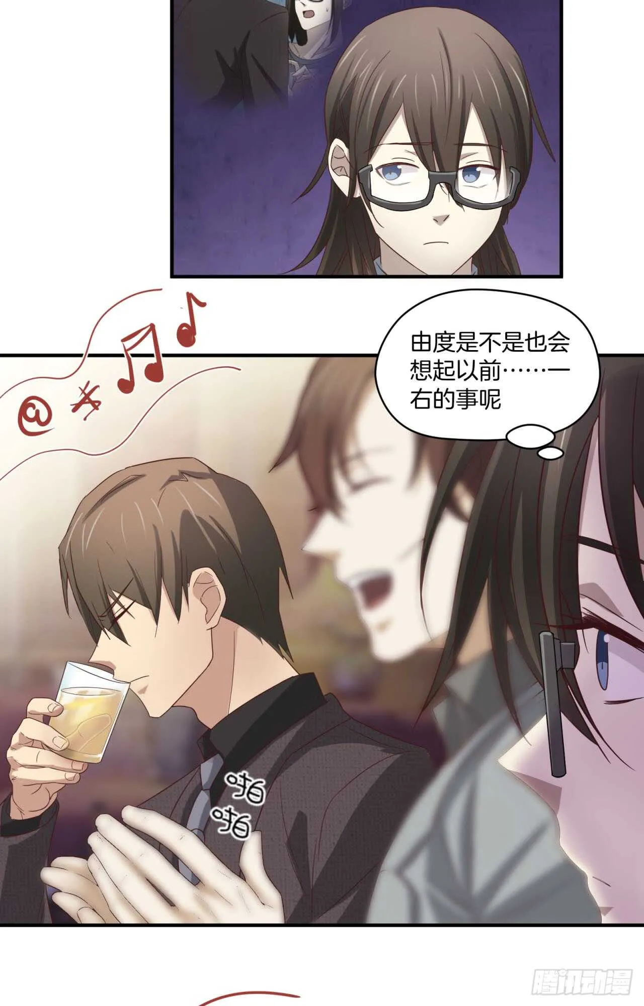 第72回 难道你吃醋了 第3页