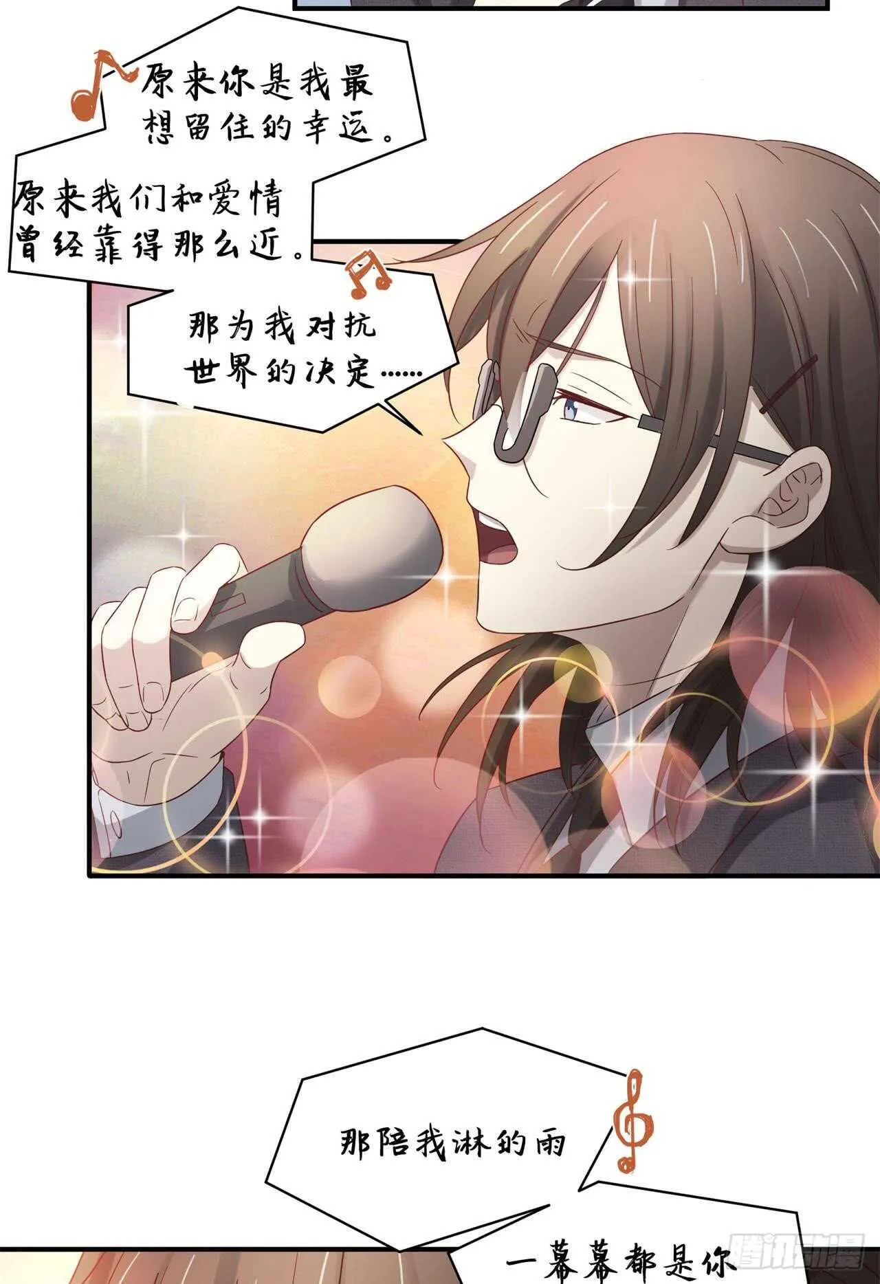 第72回 难道你吃醋了 第15页