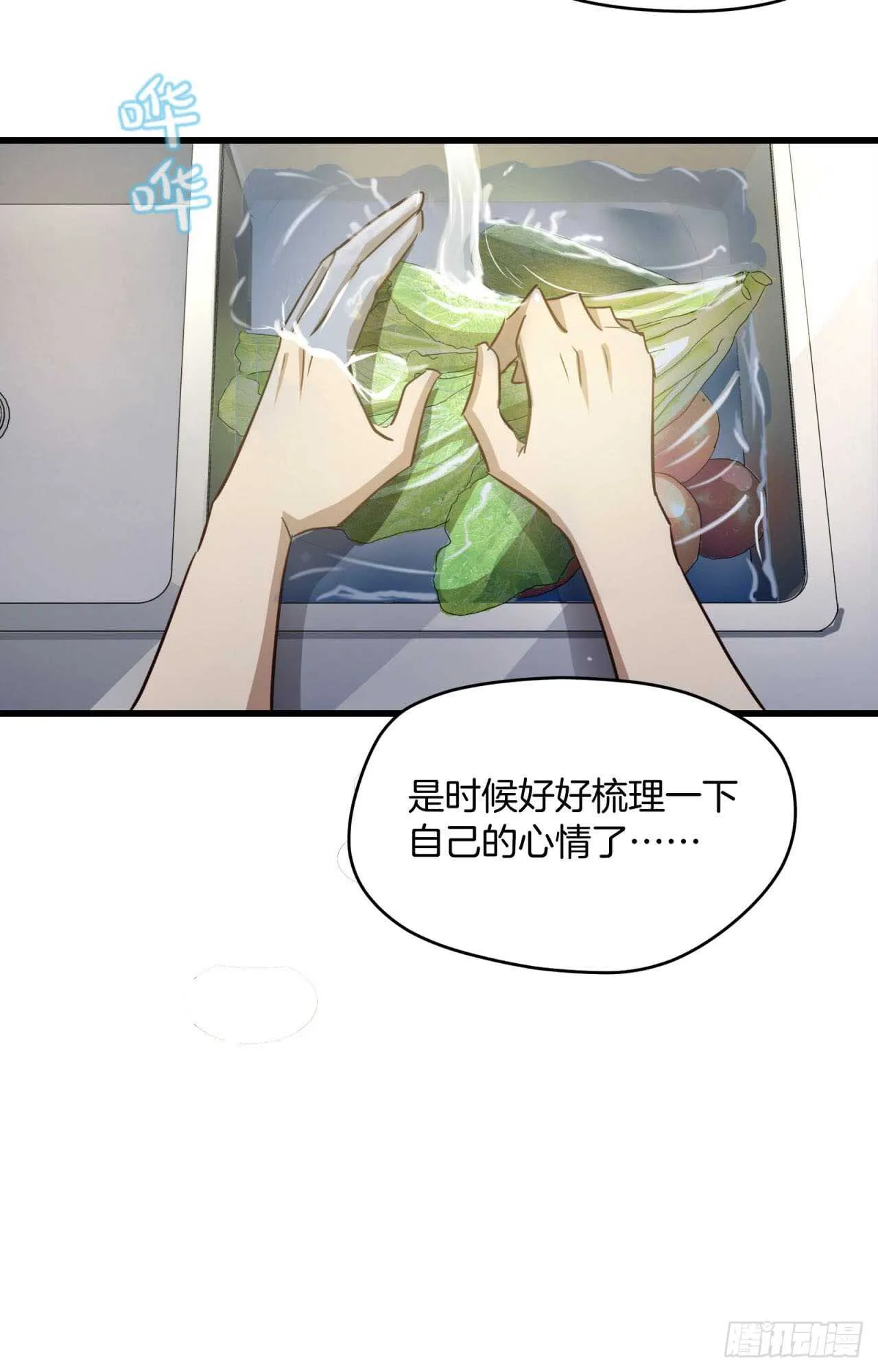 第70回 不再纠结你的身份 第7页