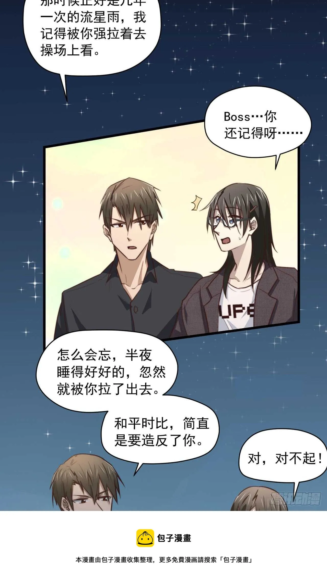 第70回 不再纠结你的身份 第21页