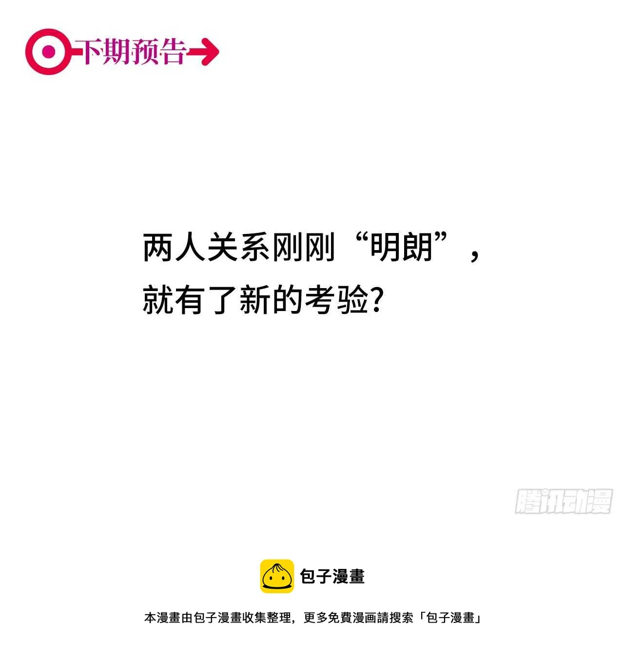 第70回 不再纠结你的身份 第41页