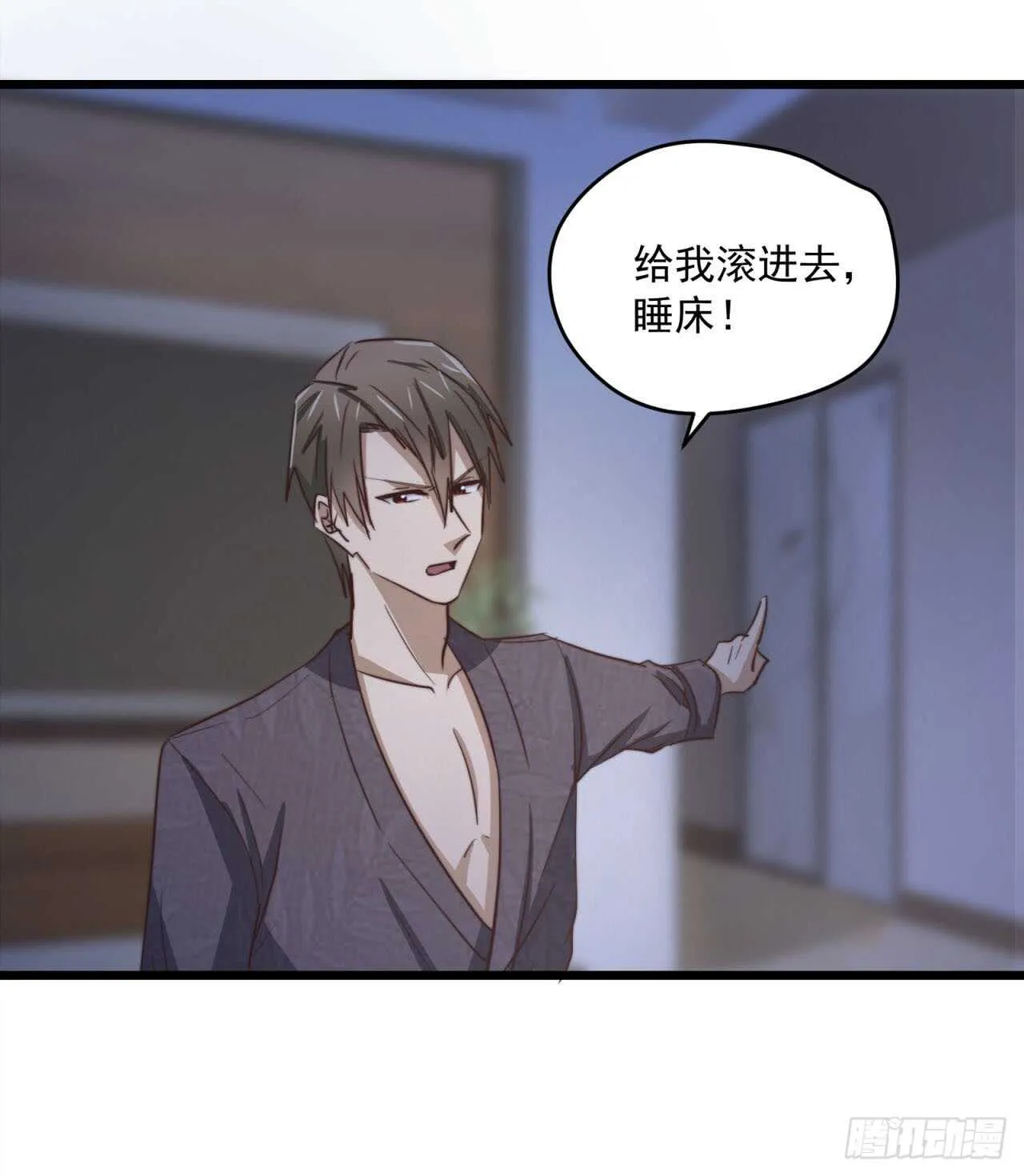 第68回 今晚一起睡 第14页